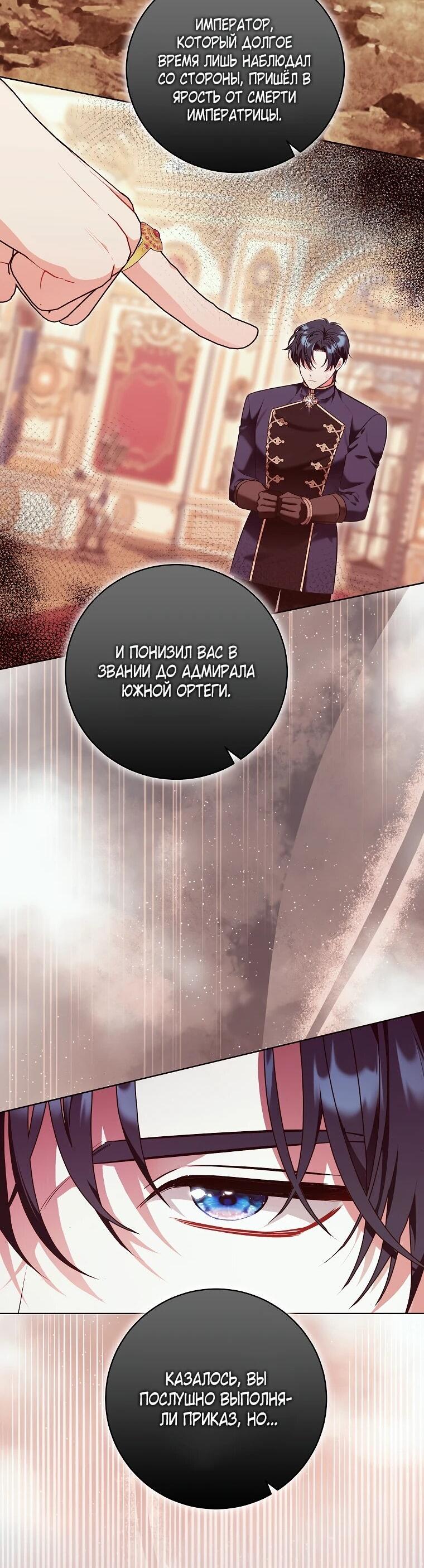 Манга Дрянные горничные - Глава 48 Страница 39