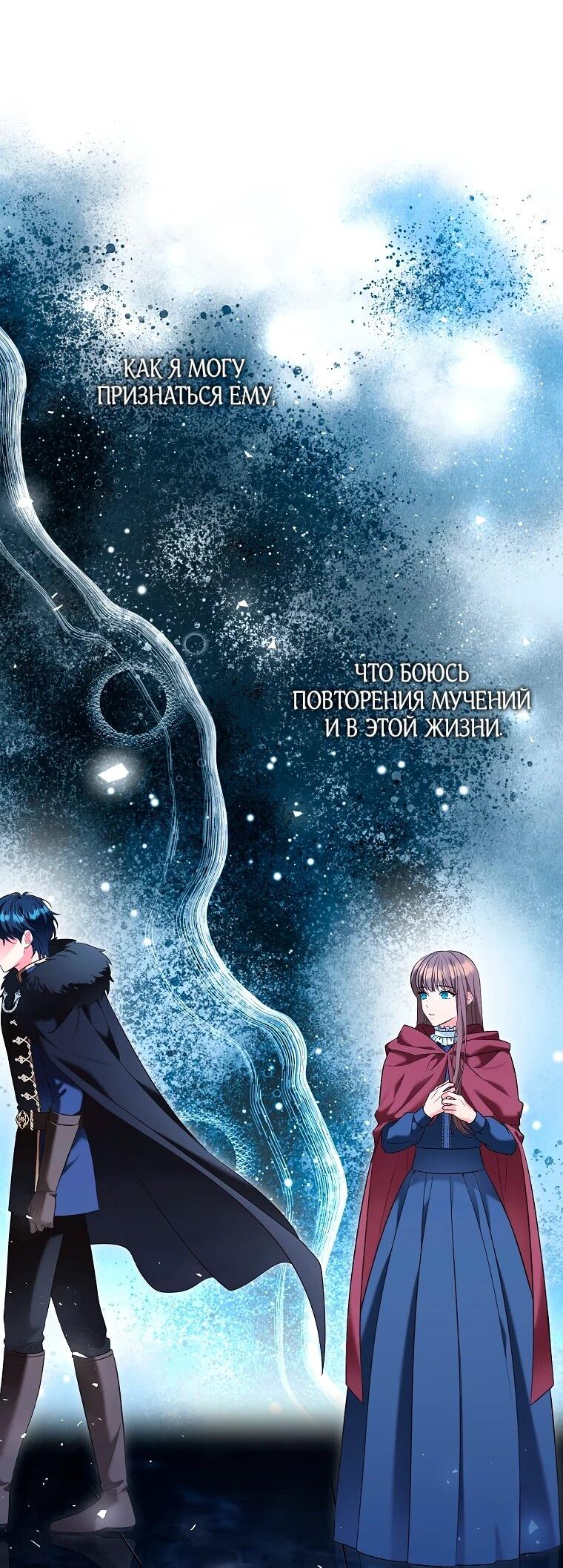 Манга Дрянные горничные - Глава 49 Страница 16