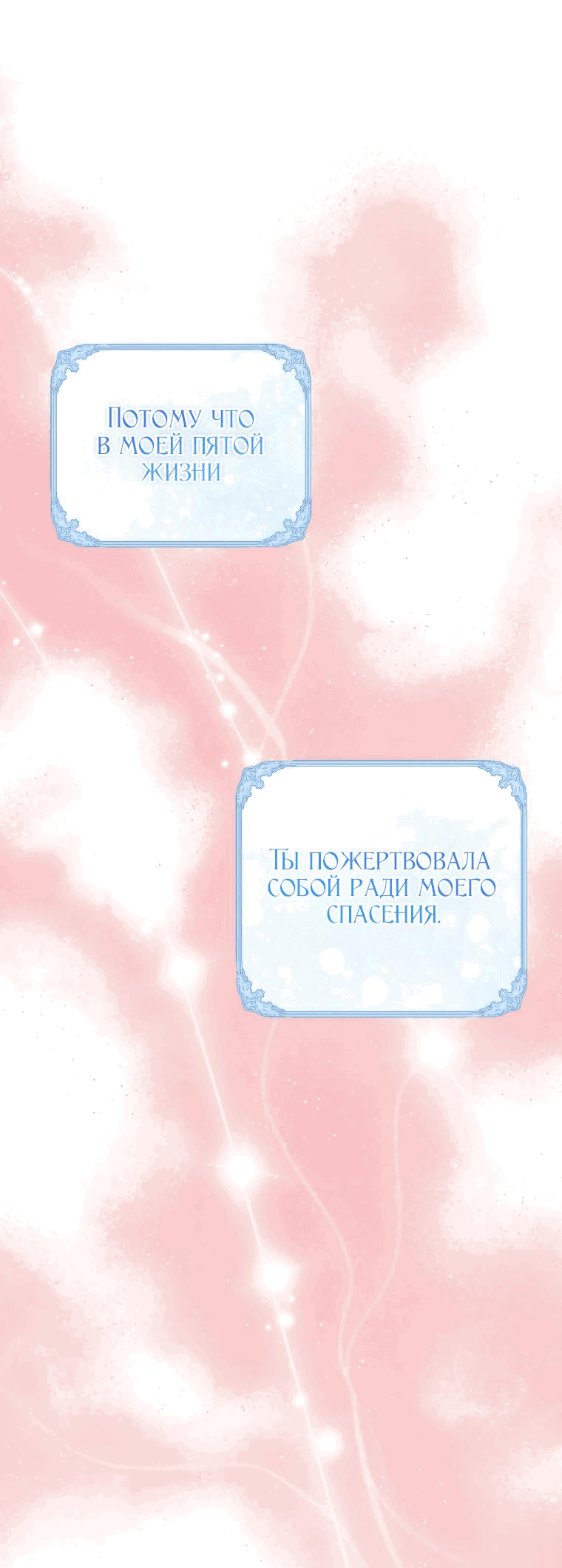 Манга Дрянные горничные - Глава 33 Страница 42
