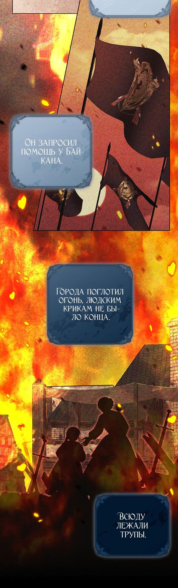 Манга Дрянные горничные - Глава 31 Страница 39