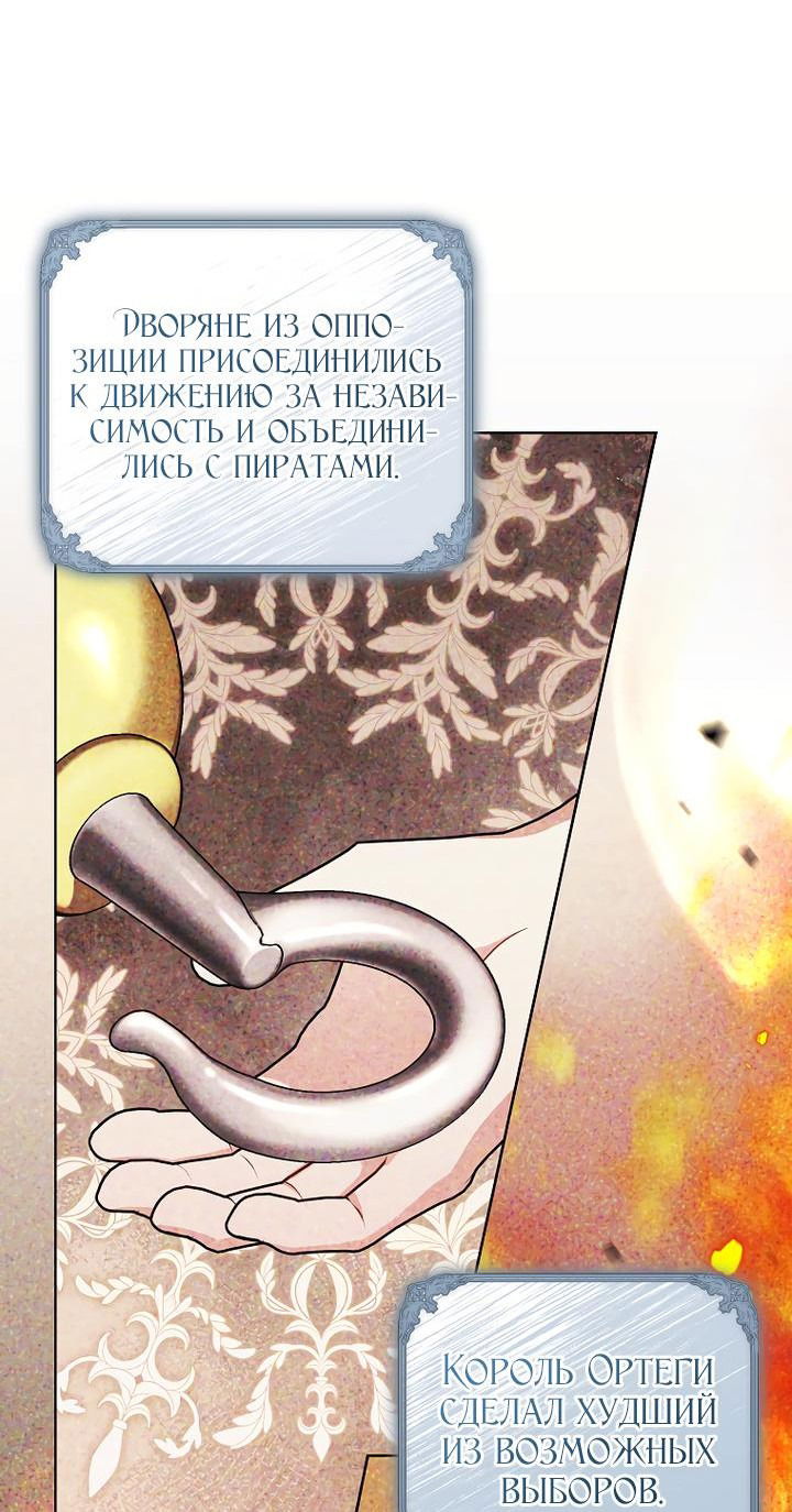 Манга Дрянные горничные - Глава 31 Страница 38