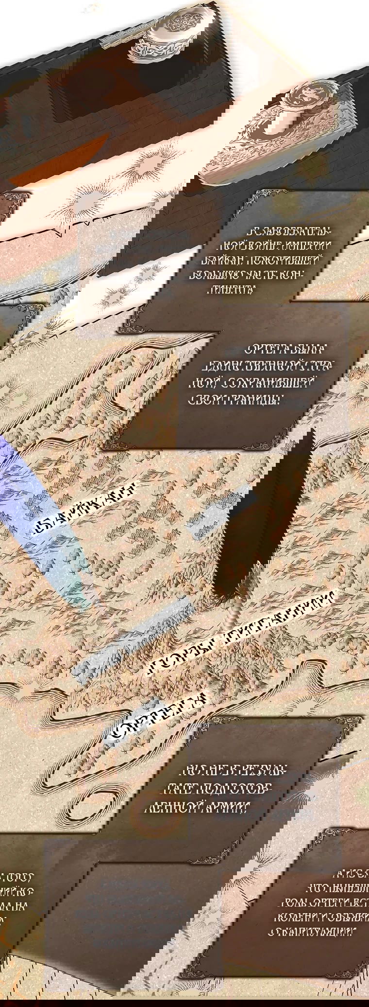 Манга Дрянные горничные - Глава 21 Страница 42