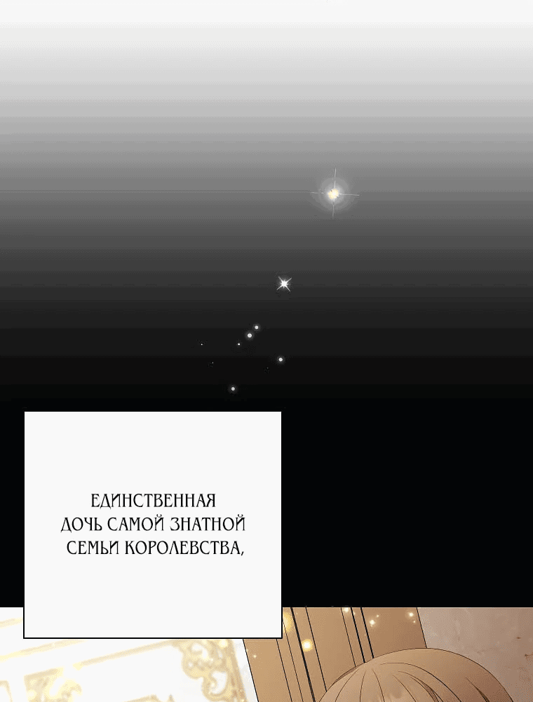 Манга Дрянные горничные - Глава 4 Страница 49