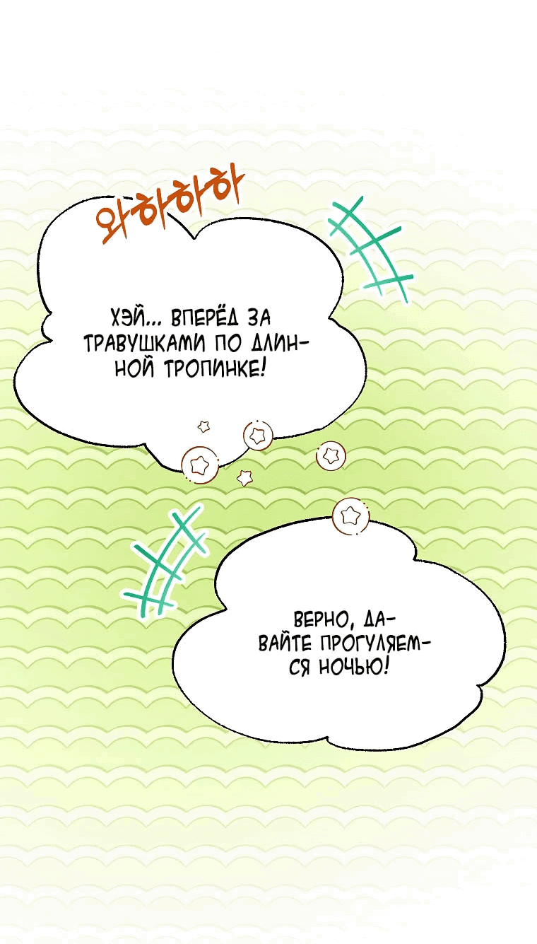 Манга Дрянные горничные - Глава 2 Страница 37