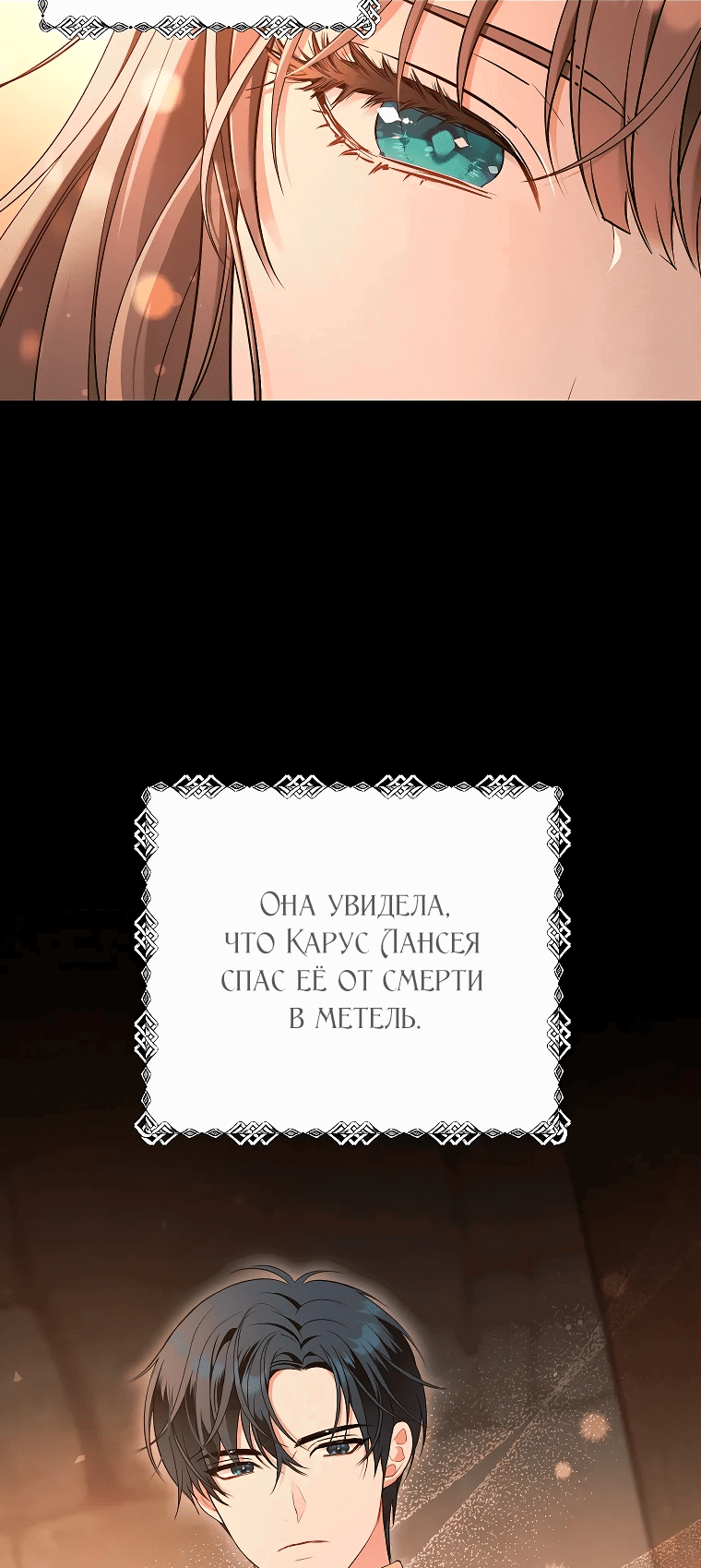 Манга Дрянные горничные - Глава 2 Страница 17