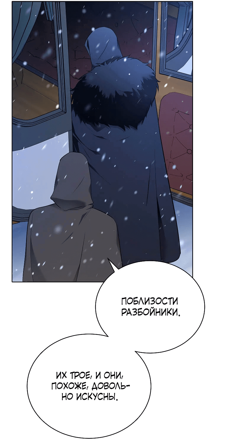 Манга Дрянные горничные - Глава 1 Страница 26