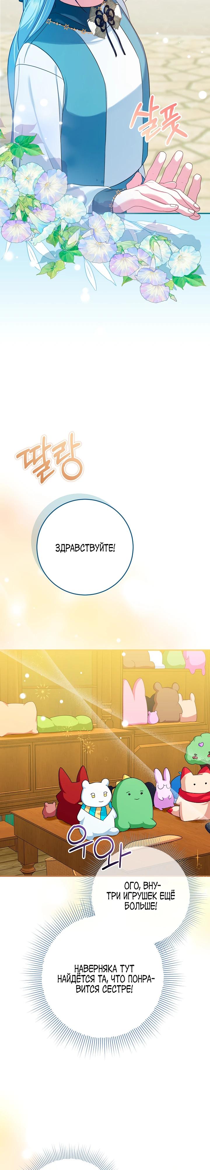 Манга Леди Синяя Птица и семейство Белых Львов - Глава 29 Страница 7