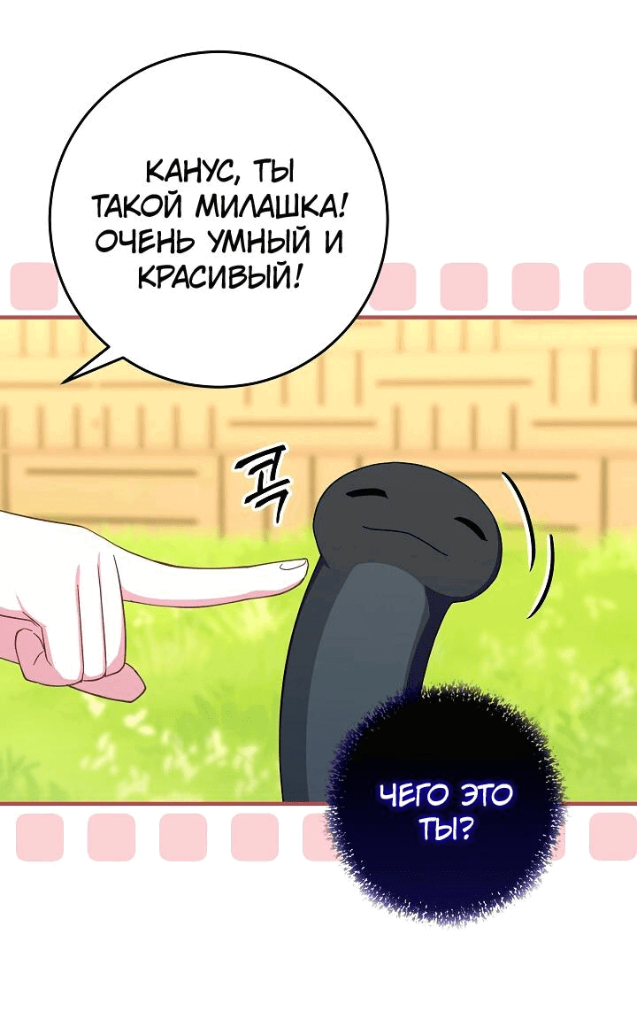 Манга Леди Синяя Птица и семейство Белых Львов - Глава 24 Страница 24