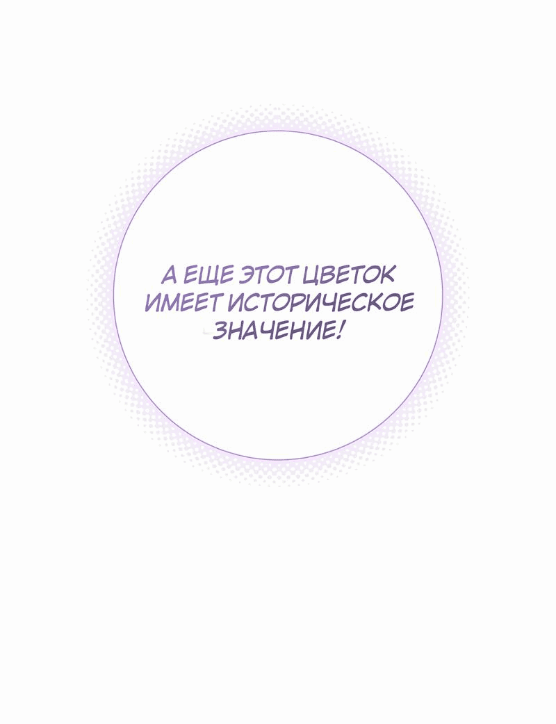 Манга Леди Синяя Птица и семейство Белых Львов - Глава 23 Страница 35