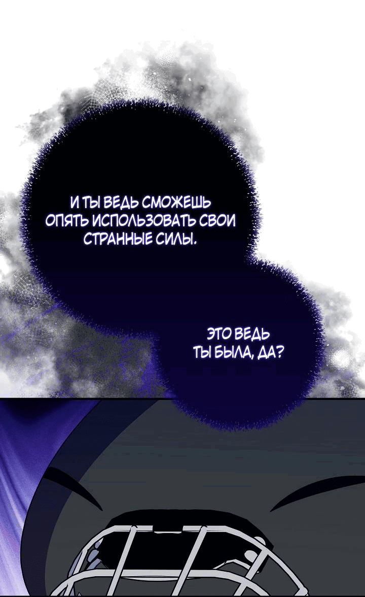 Манга Леди Синяя Птица и семейство Белых Львов - Глава 16 Страница 12