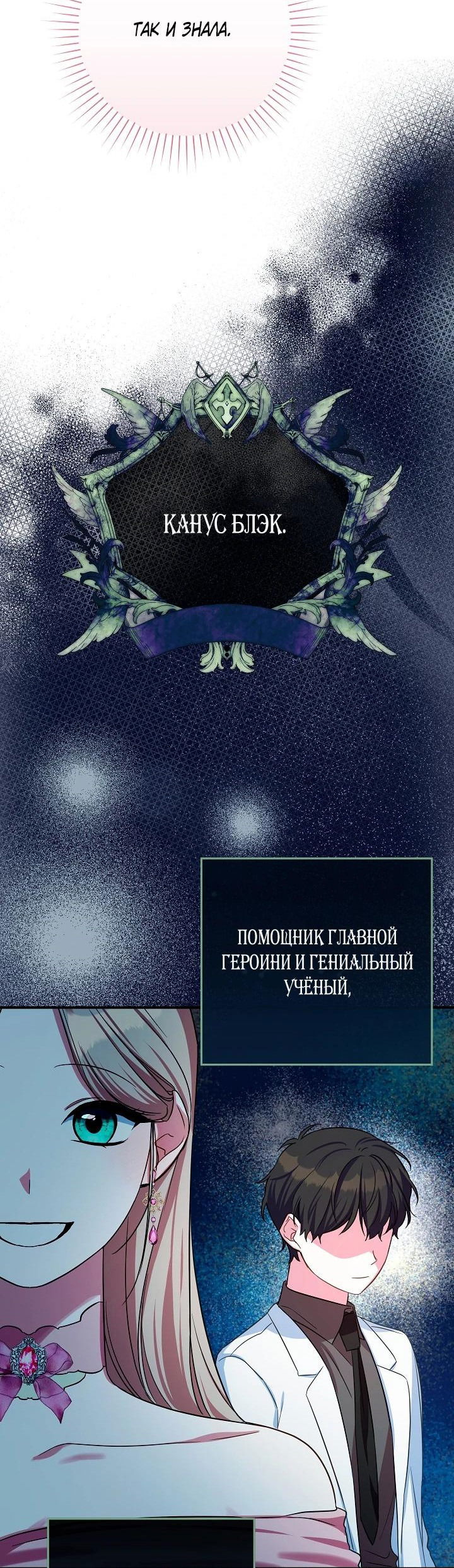 Манга Леди Синяя Птица и семейство Белых Львов - Глава 15 Страница 43