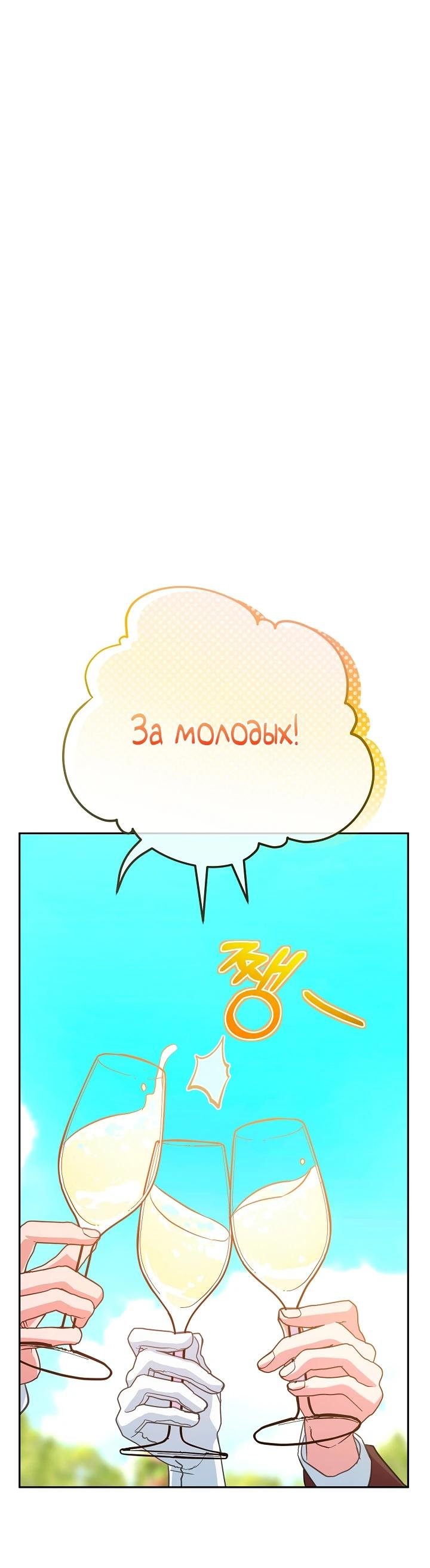 Манга Леди Синяя Птица и семейство Белых Львов - Глава 10 Страница 18