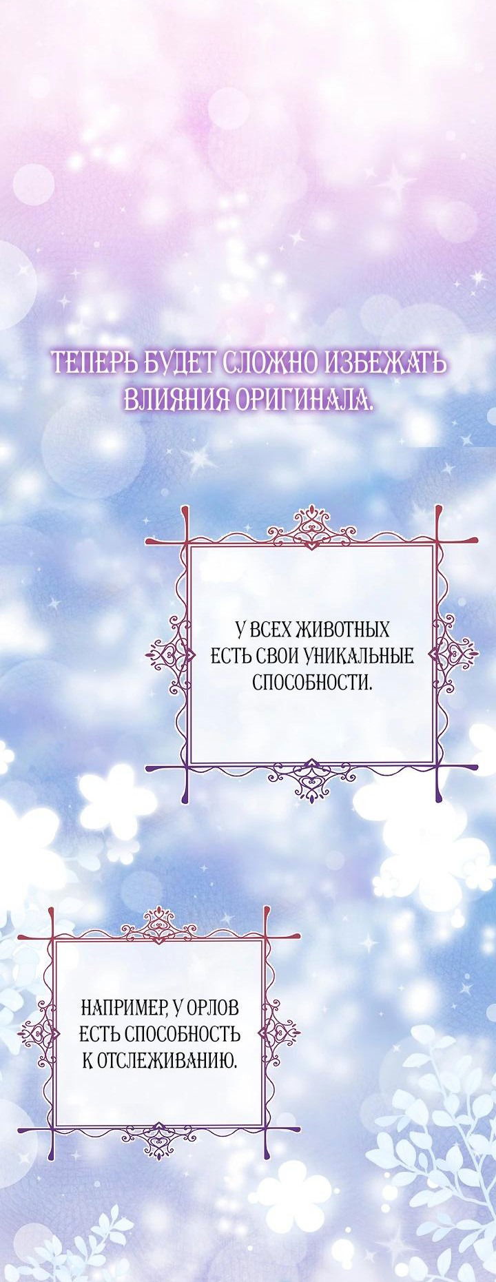 Манга Леди Синяя Птица и семейство Белых Львов - Глава 2 Страница 25