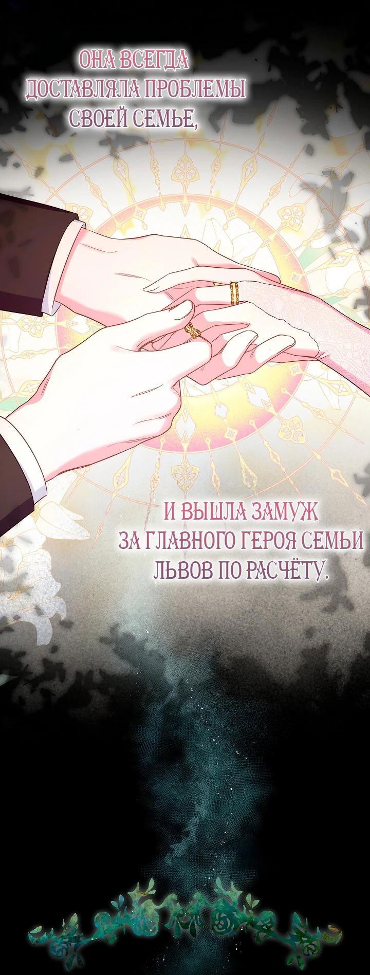 Манга Леди Синяя Птица и семейство Белых Львов - Глава 1 Страница 17