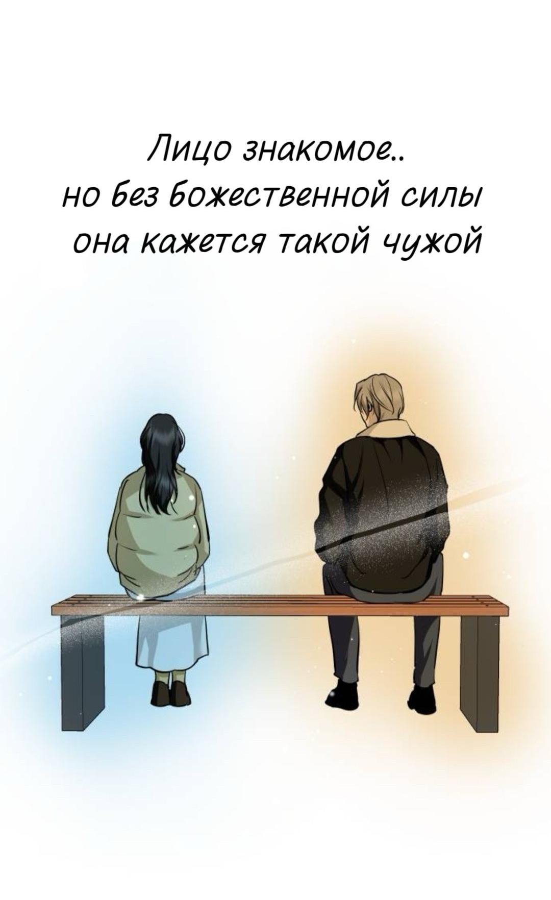 Манга Северная сказка о любви - Глава 140 Страница 22