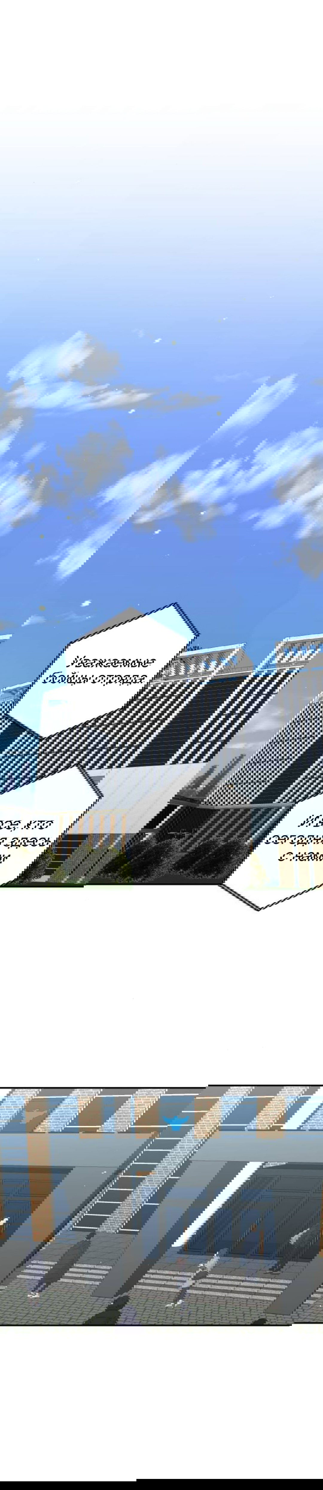Манга Северная сказка о любви - Глава 140 Страница 48