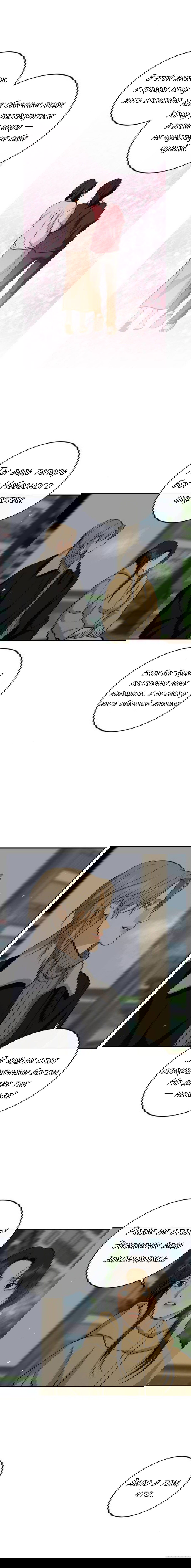 Манга Северная сказка о любви - Глава 140 Страница 25