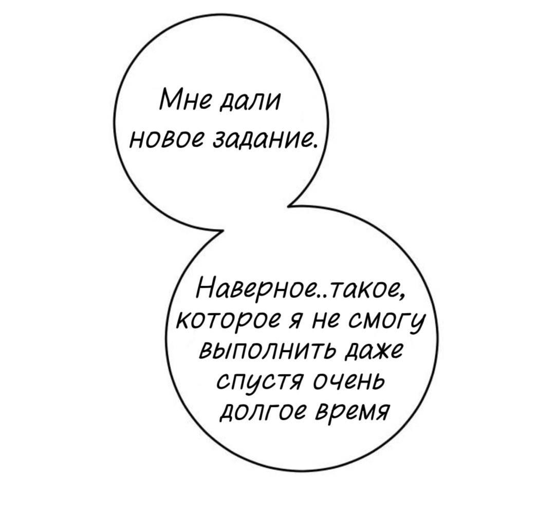 Манга Северная сказка о любви - Глава 140 Страница 30