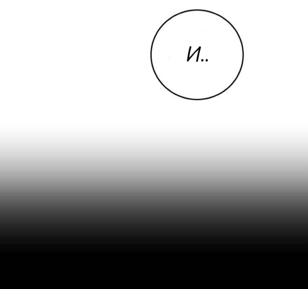 Манга Северная сказка о любви - Глава 140 Страница 6