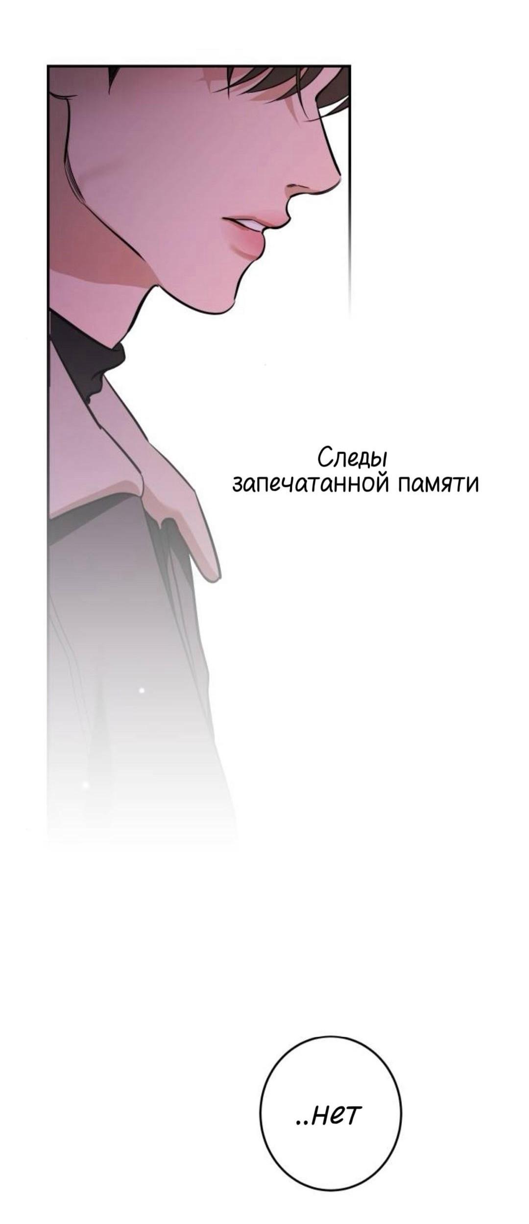 Манга Северная сказка о любви - Глава 139 Страница 59