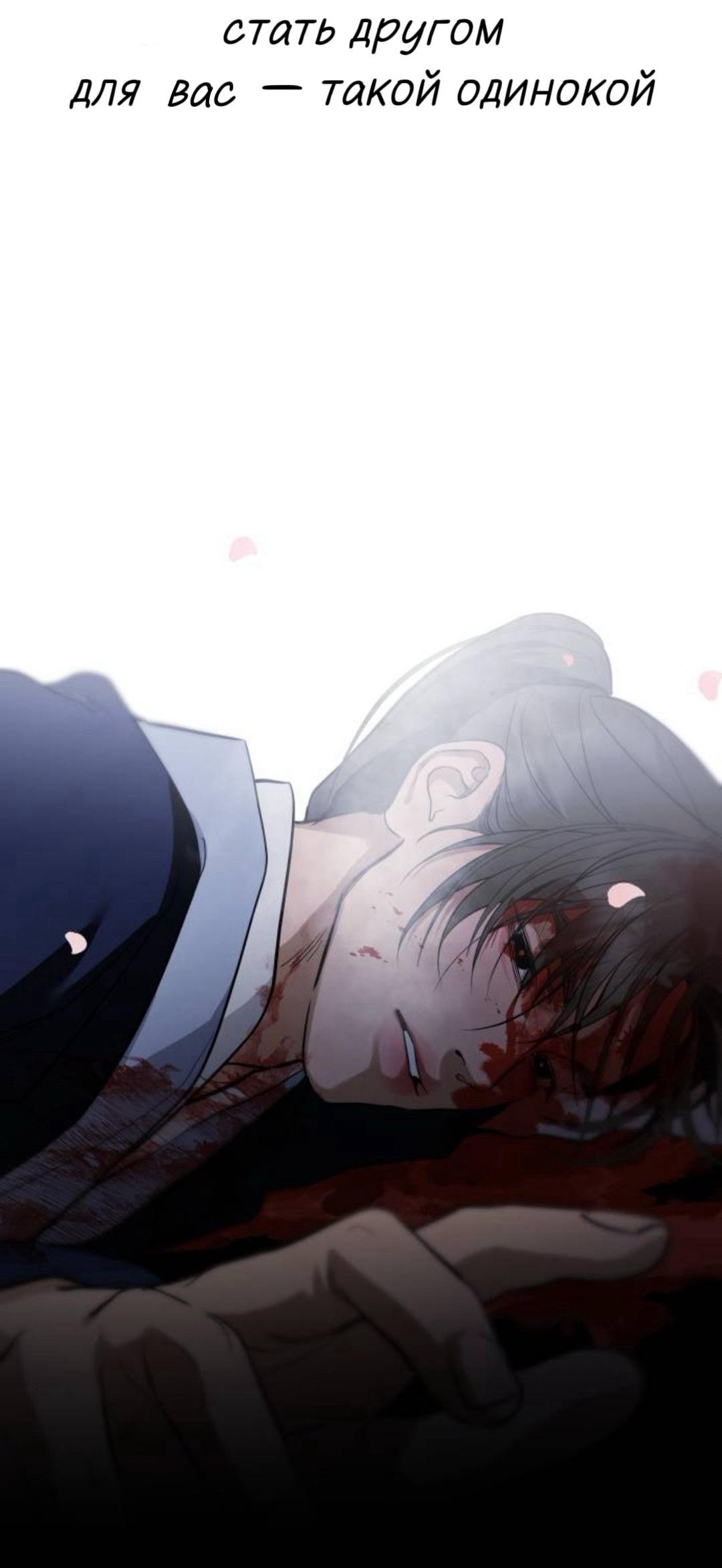 Манга Северная сказка о любви - Глава 139 Страница 46