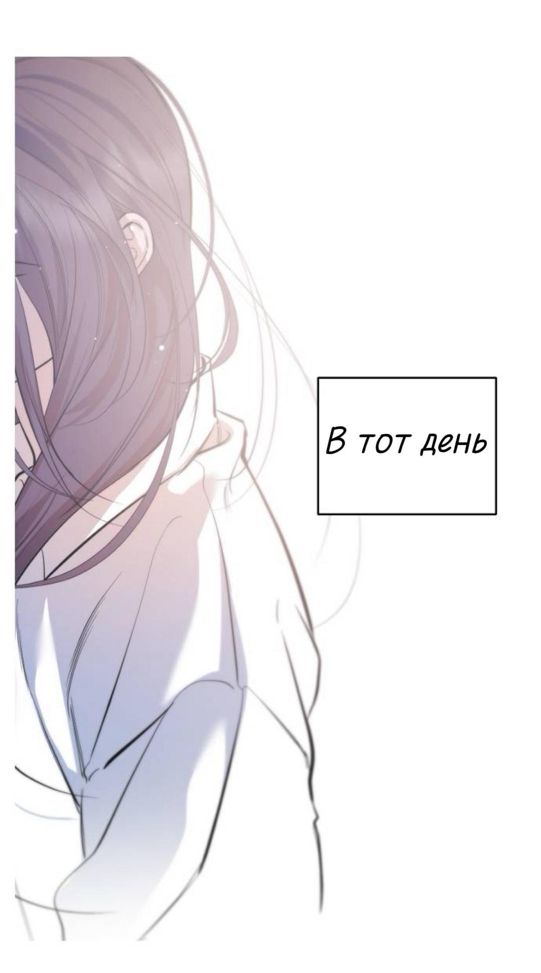 Манга Северная сказка о любви - Глава 139 Страница 89