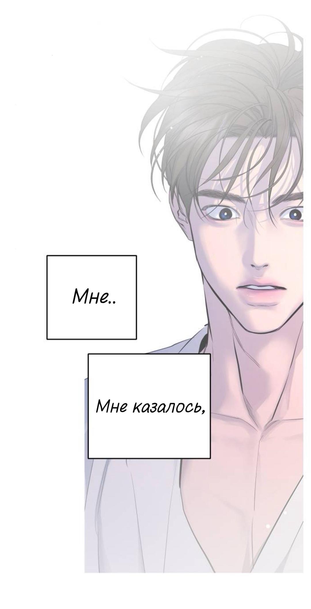 Манга Северная сказка о любви - Глава 139 Страница 90