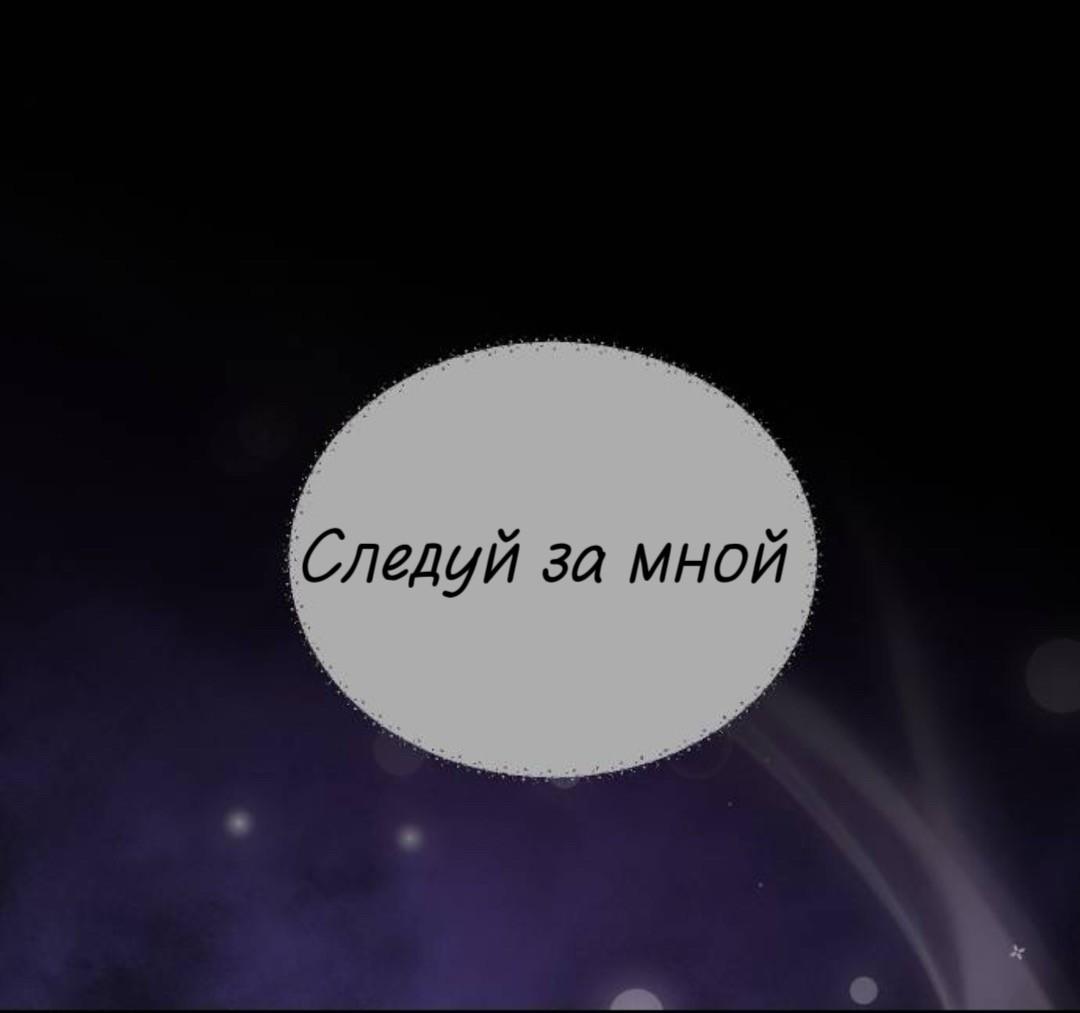 Манга Северная сказка о любви - Глава 139 Страница 30