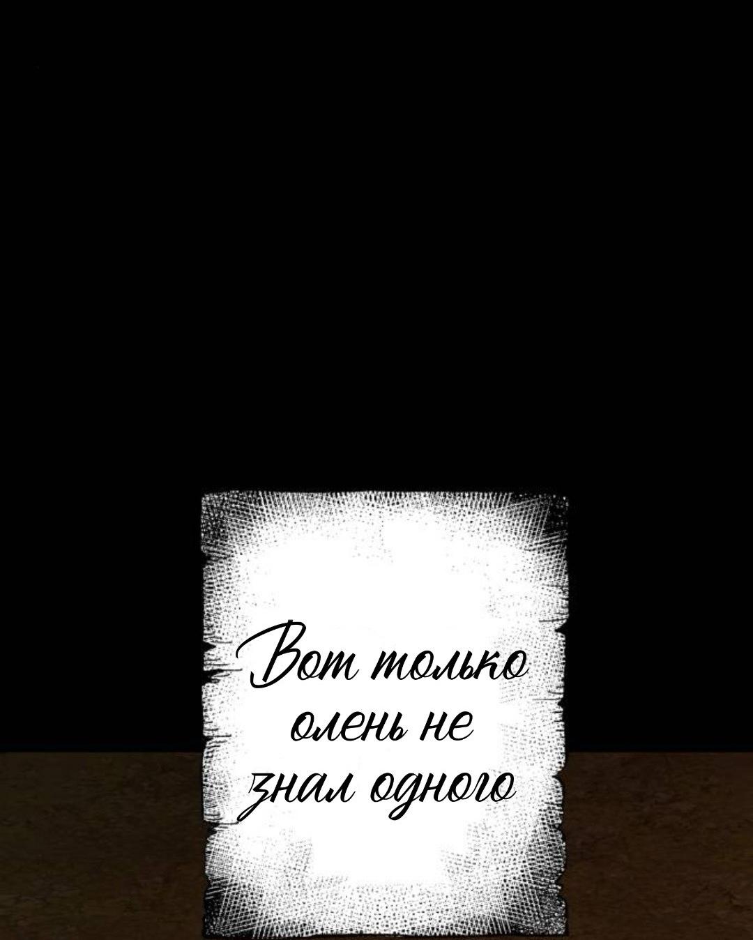 Манга Северная сказка о любви - Глава 139 Страница 23