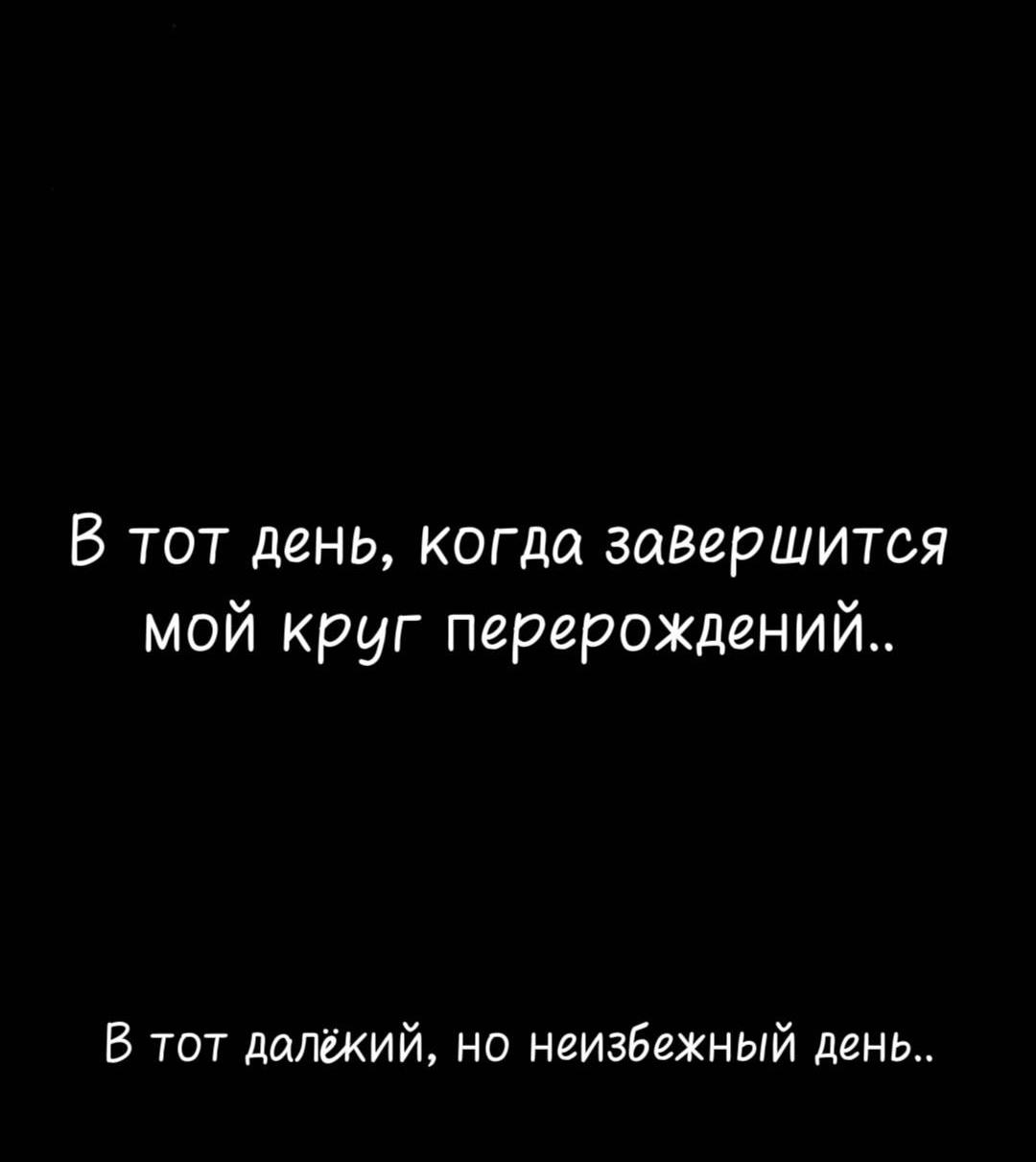 Манга Северная сказка о любви - Глава 139 Страница 43