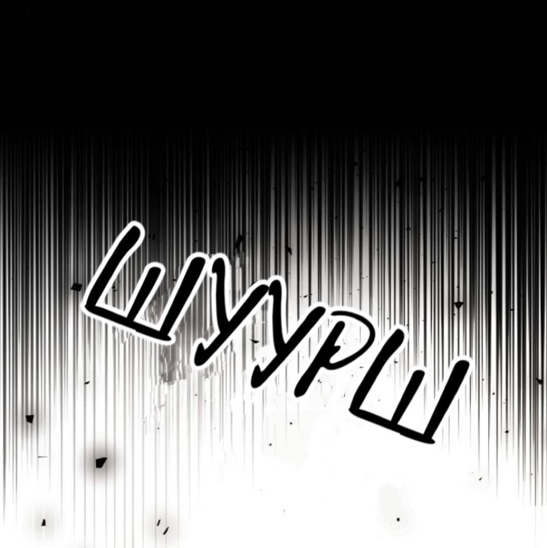 Манга Северная сказка о любви - Глава 139 Страница 17