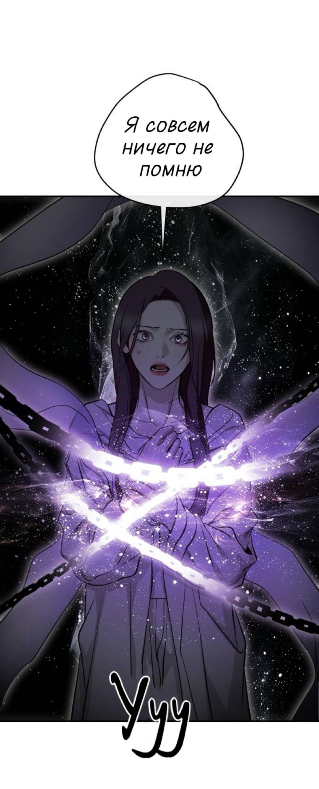 Манга Северная сказка о любви - Глава 139 Страница 58