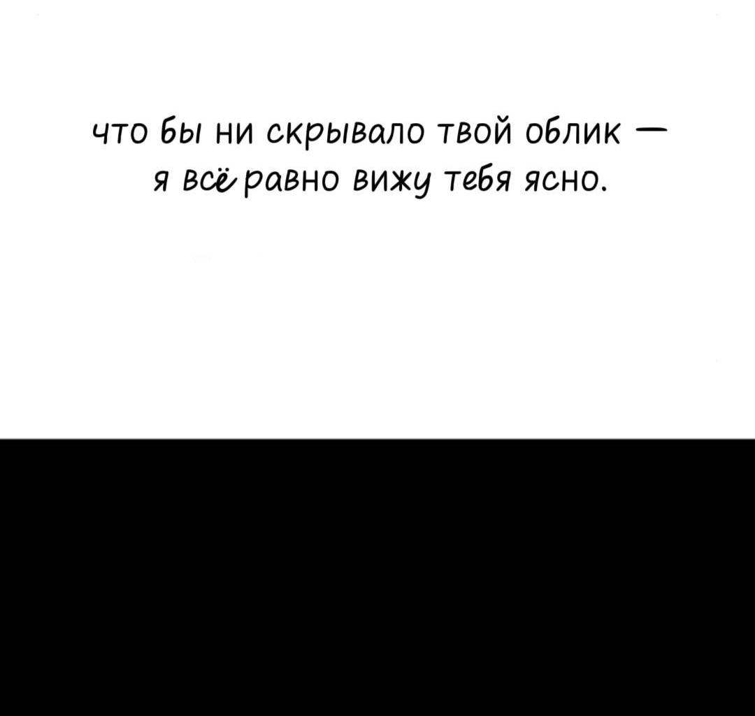 Манга Северная сказка о любви - Глава 139 Страница 41