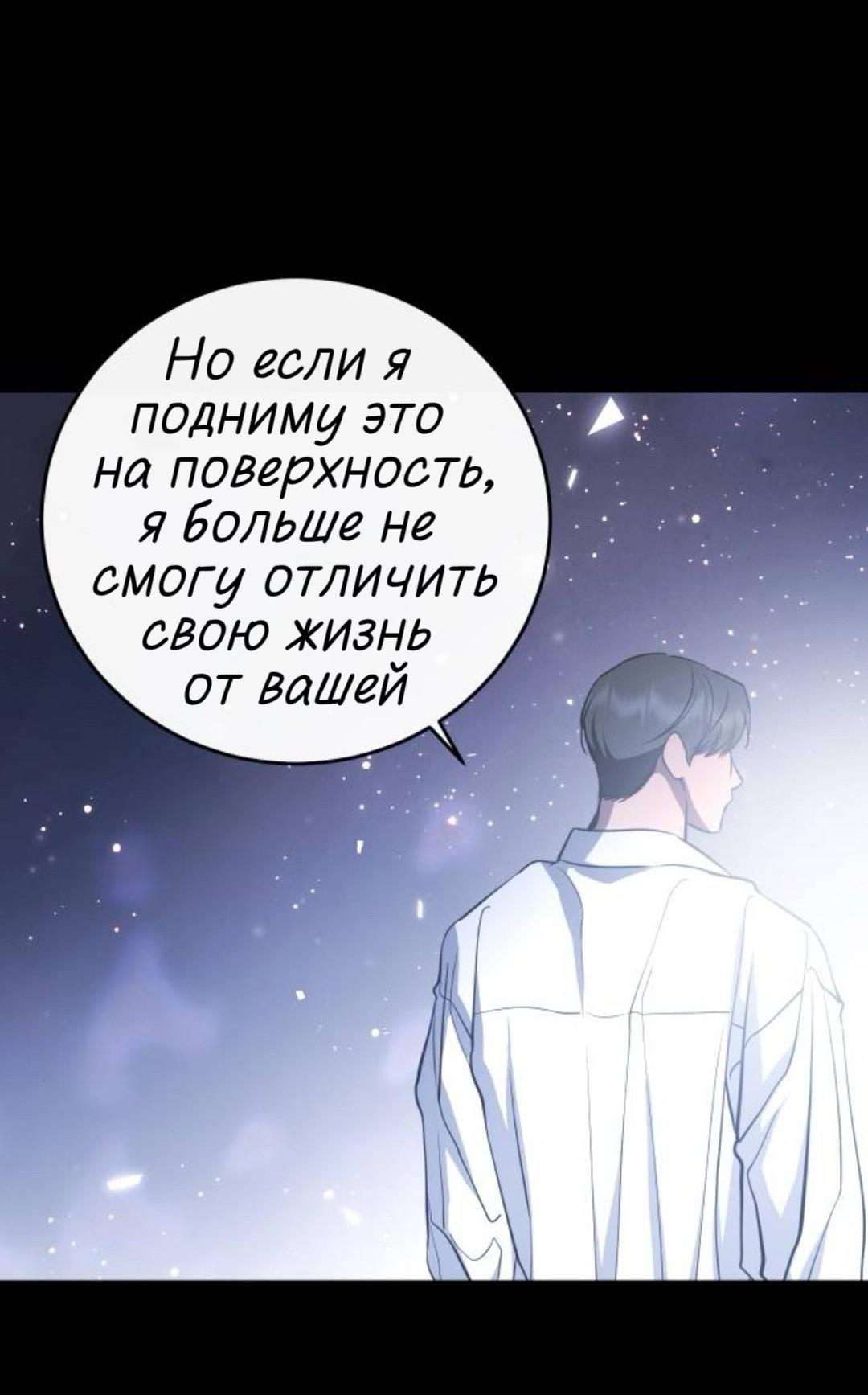 Манга Северная сказка о любви - Глава 139 Страница 63