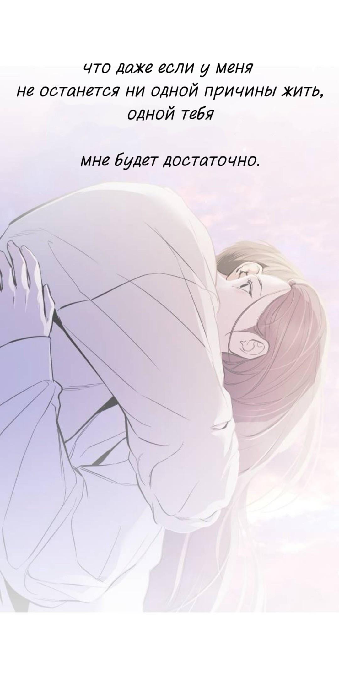 Манга Северная сказка о любви - Глава 139 Страница 91