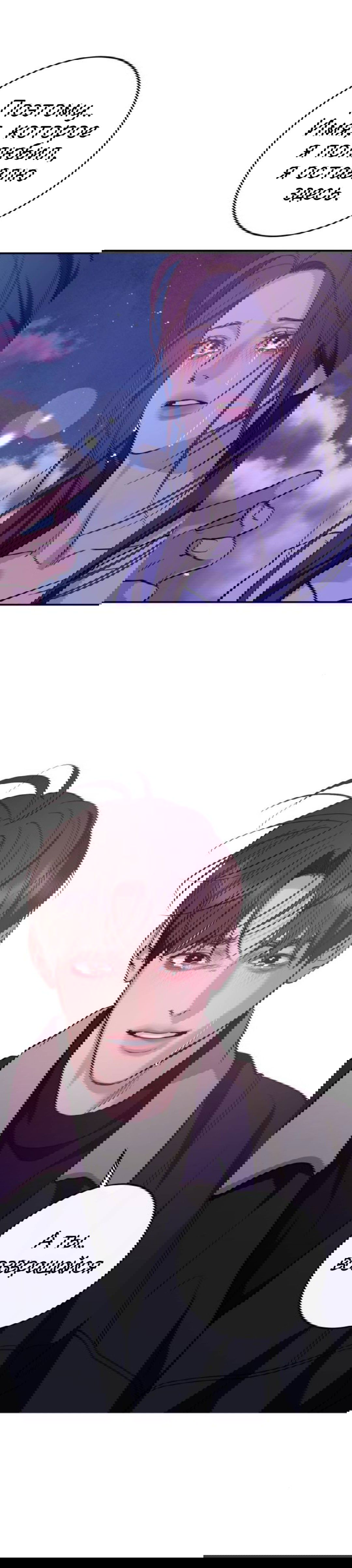 Манга Северная сказка о любви - Глава 139 Страница 98