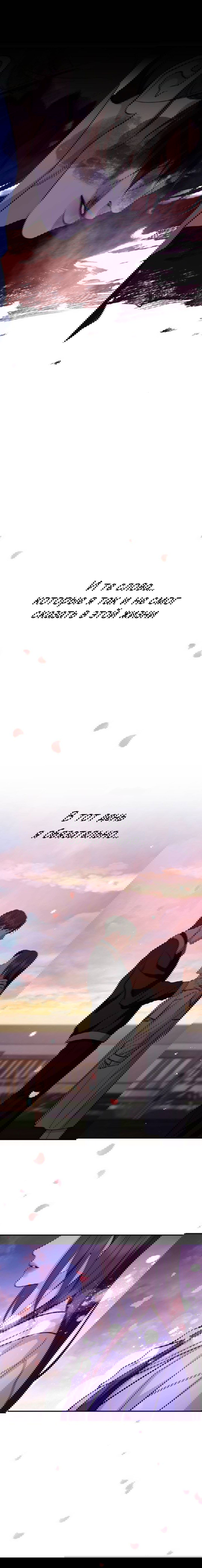 Манга Северная сказка о любви - Глава 139 Страница 48