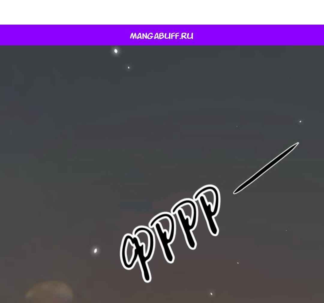 Манга Северная сказка о любви - Глава 139 Страница 1