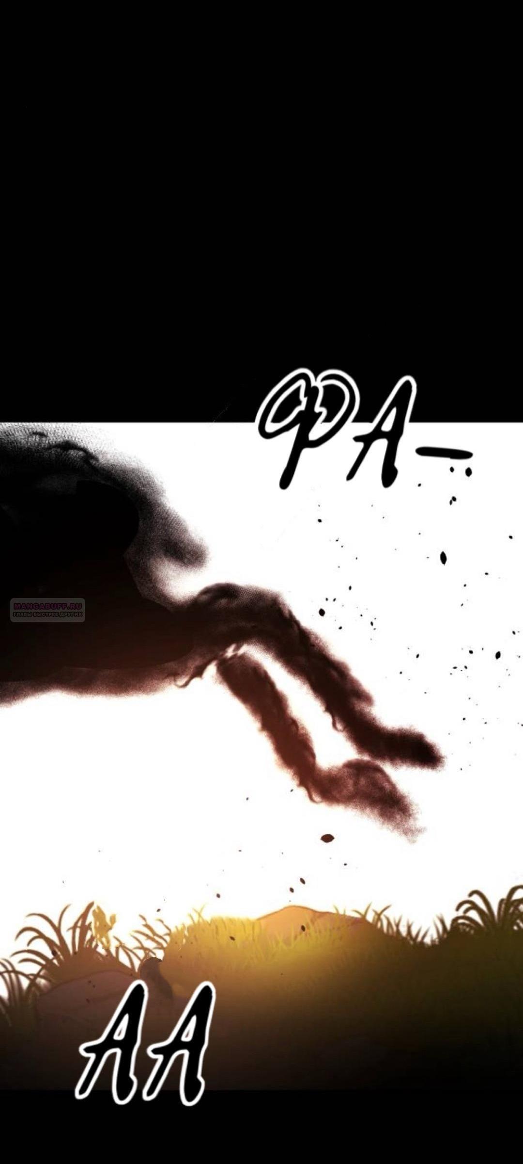 Манга Северная сказка о любви - Глава 139 Страница 3