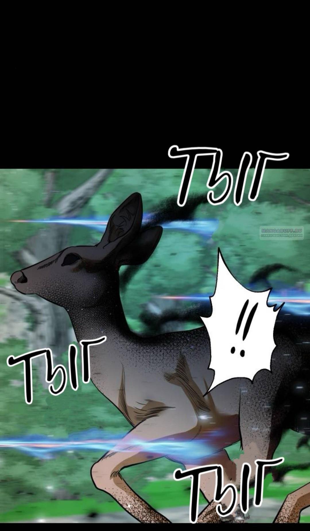 Манга Северная сказка о любви - Глава 139 Страница 11