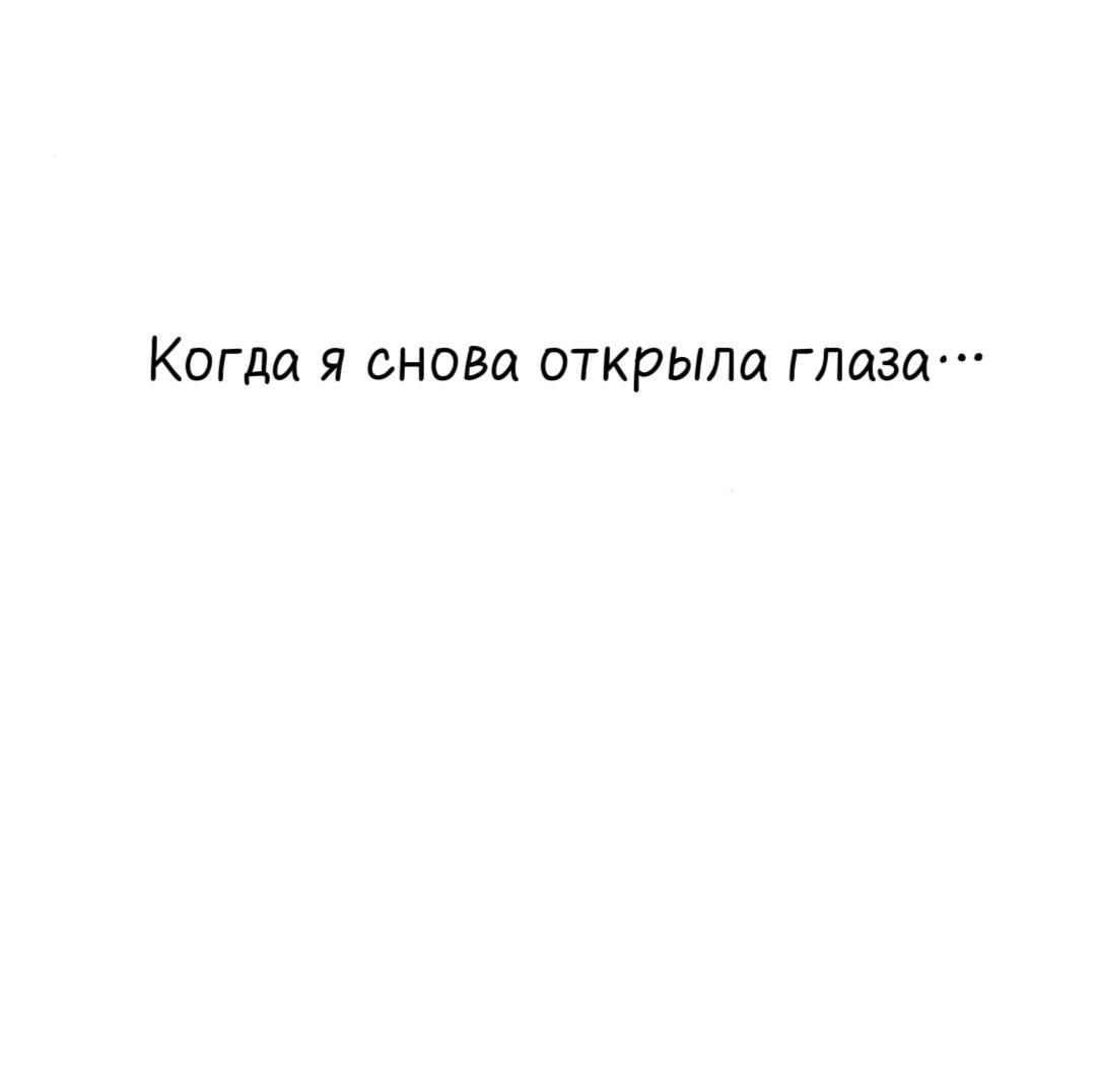 Манга Северная сказка о любви - Глава 138 Страница 37