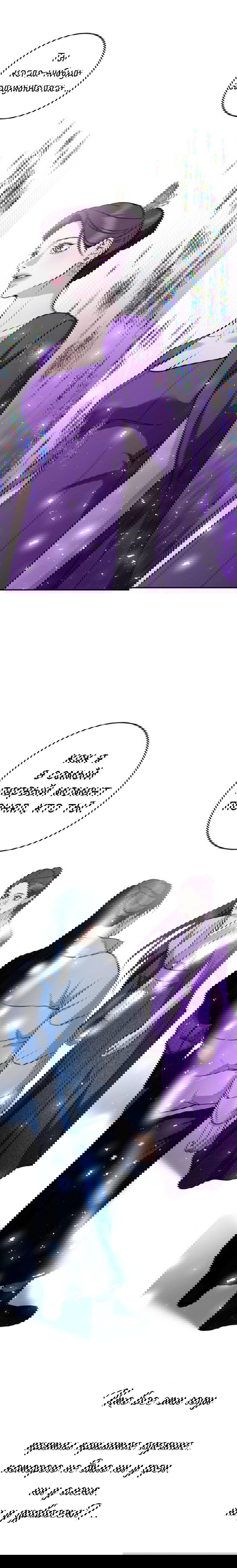 Манга Северная сказка о любви - Глава 138 Страница 72