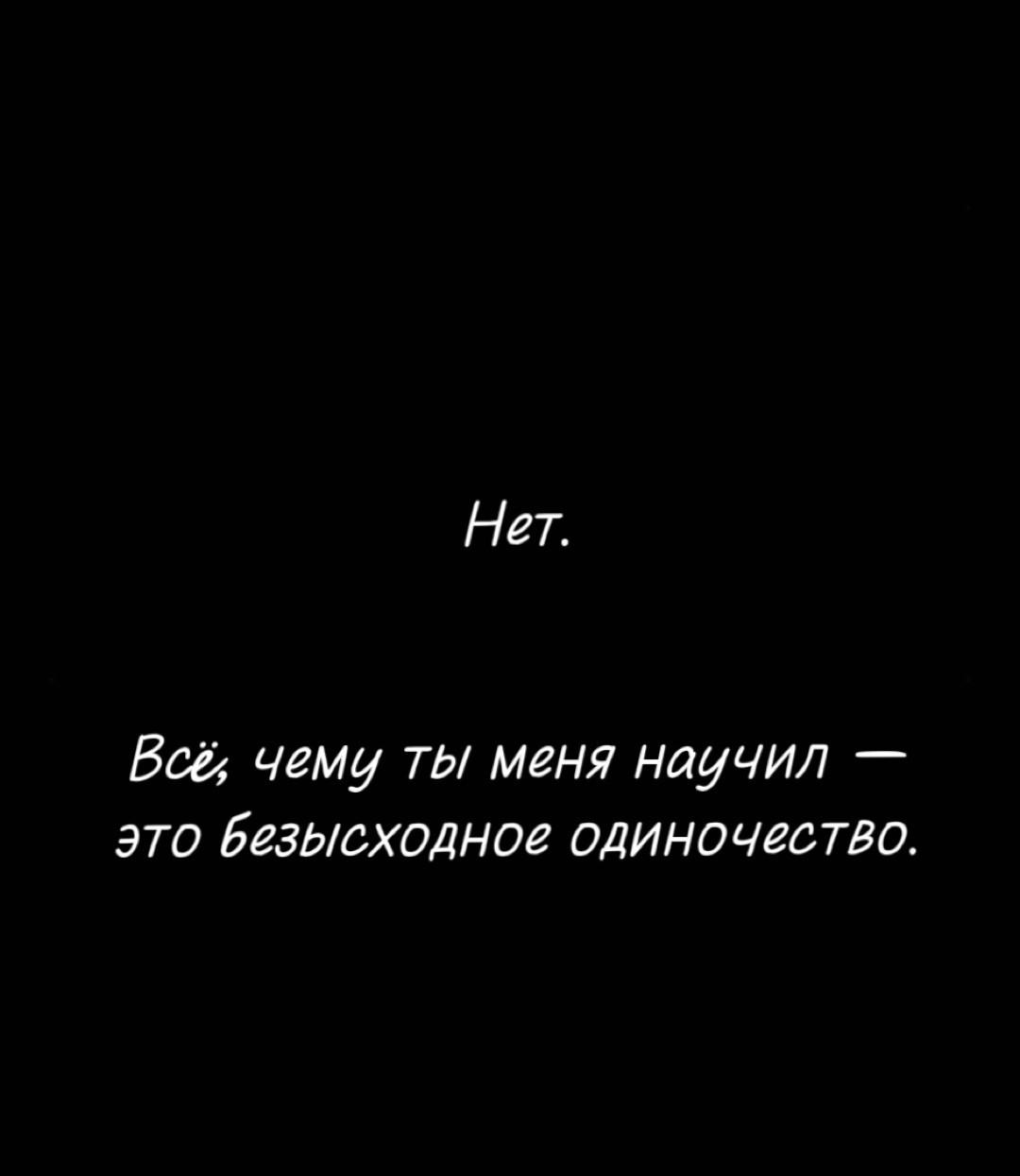 Манга Северная сказка о любви - Глава 138 Страница 29