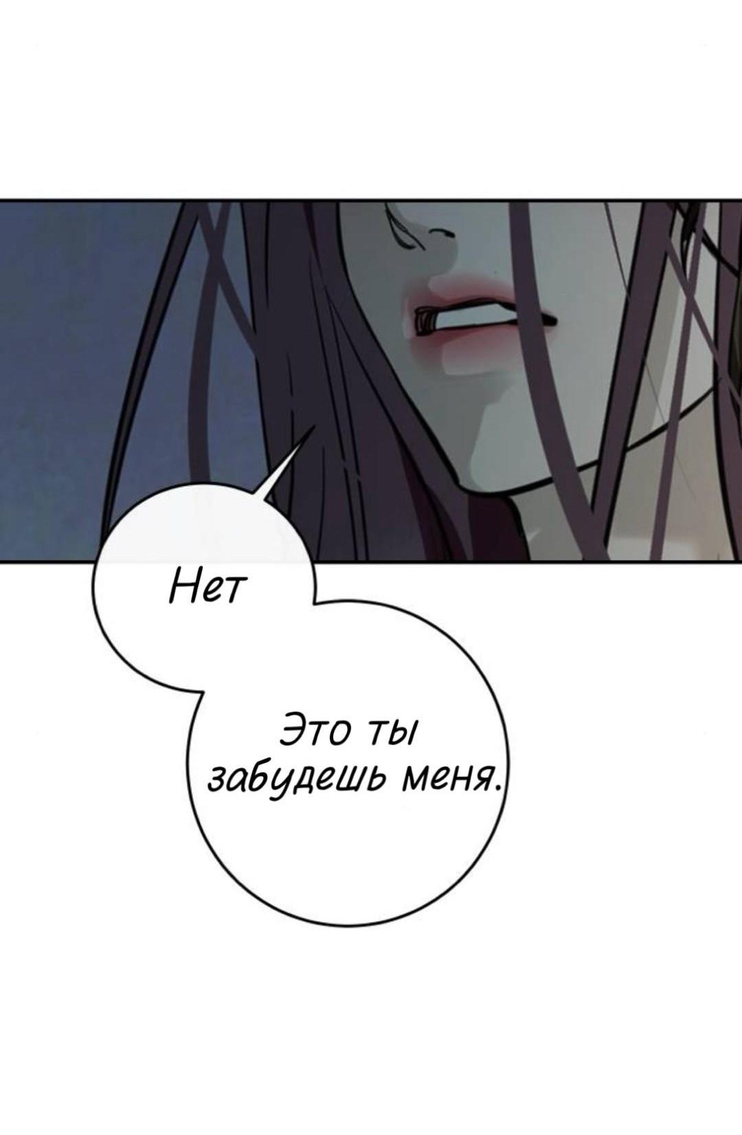 Манга Северная сказка о любви - Глава 138 Страница 13