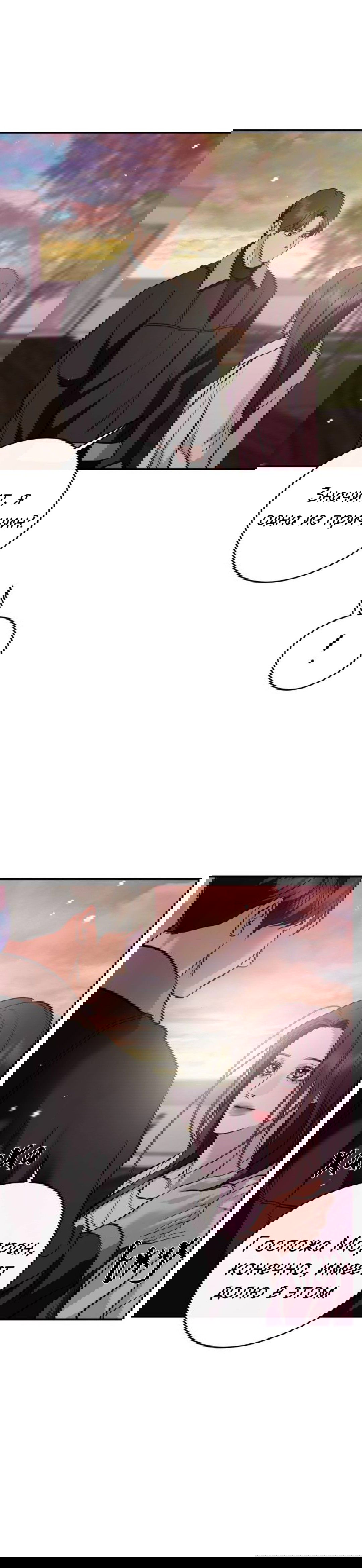 Манга Северная сказка о любви - Глава 138 Страница 69