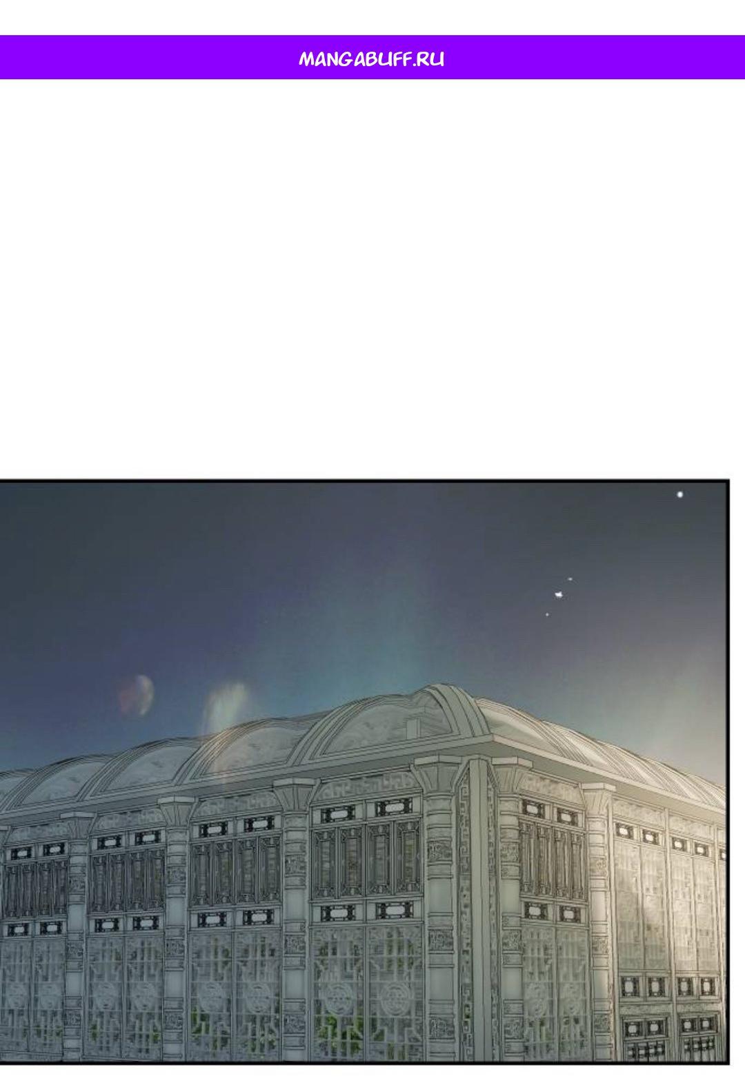 Манга Северная сказка о любви - Глава 138 Страница 1