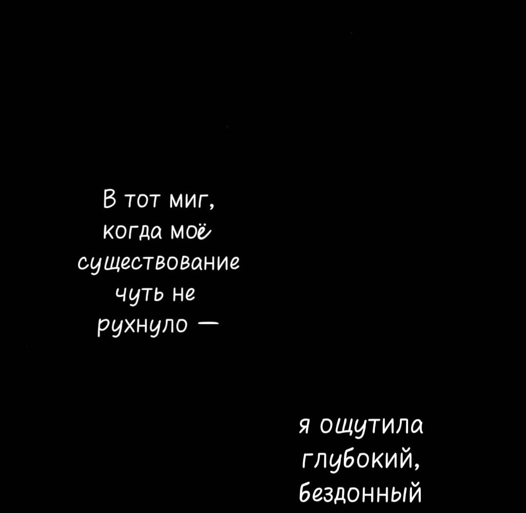 Манга Северная сказка о любви - Глава 138 Страница 46