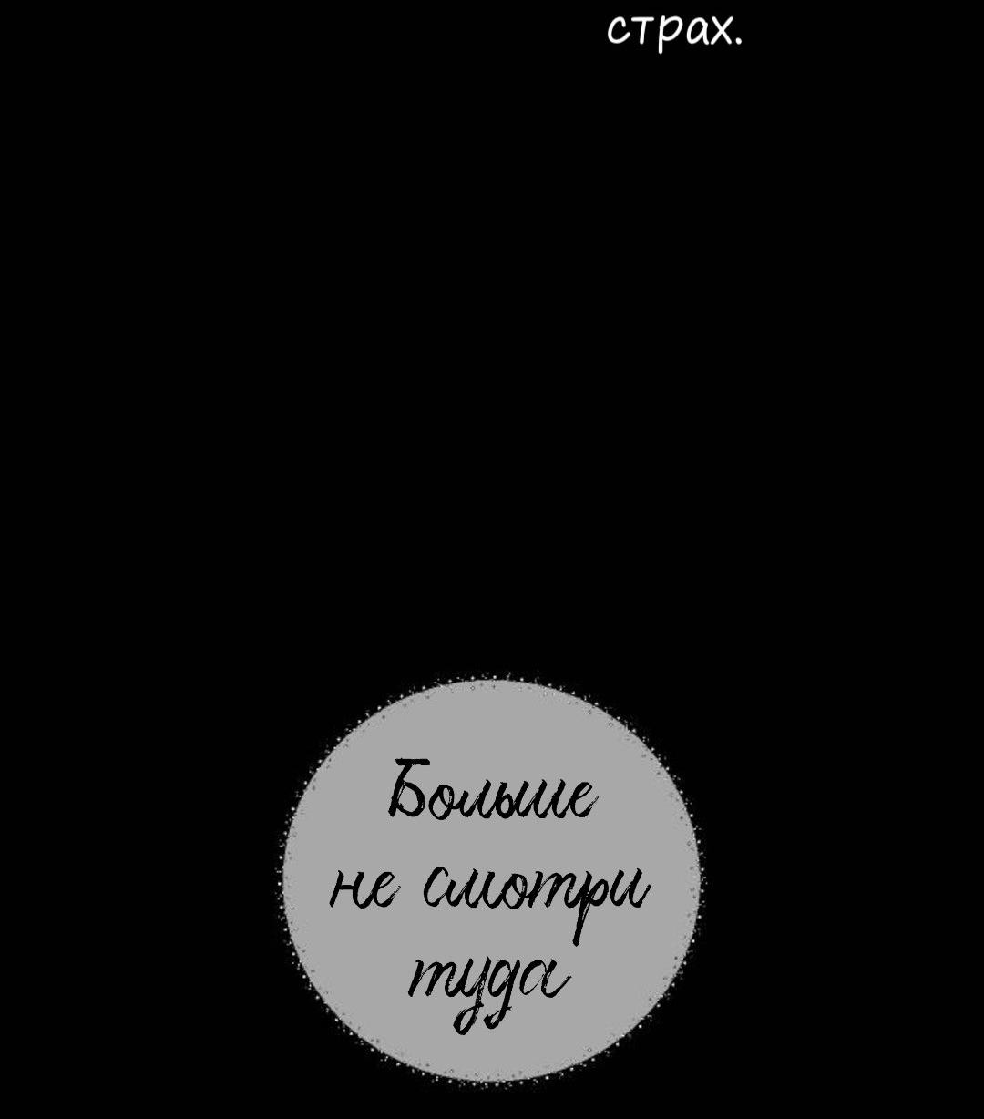 Манга Северная сказка о любви - Глава 138 Страница 47