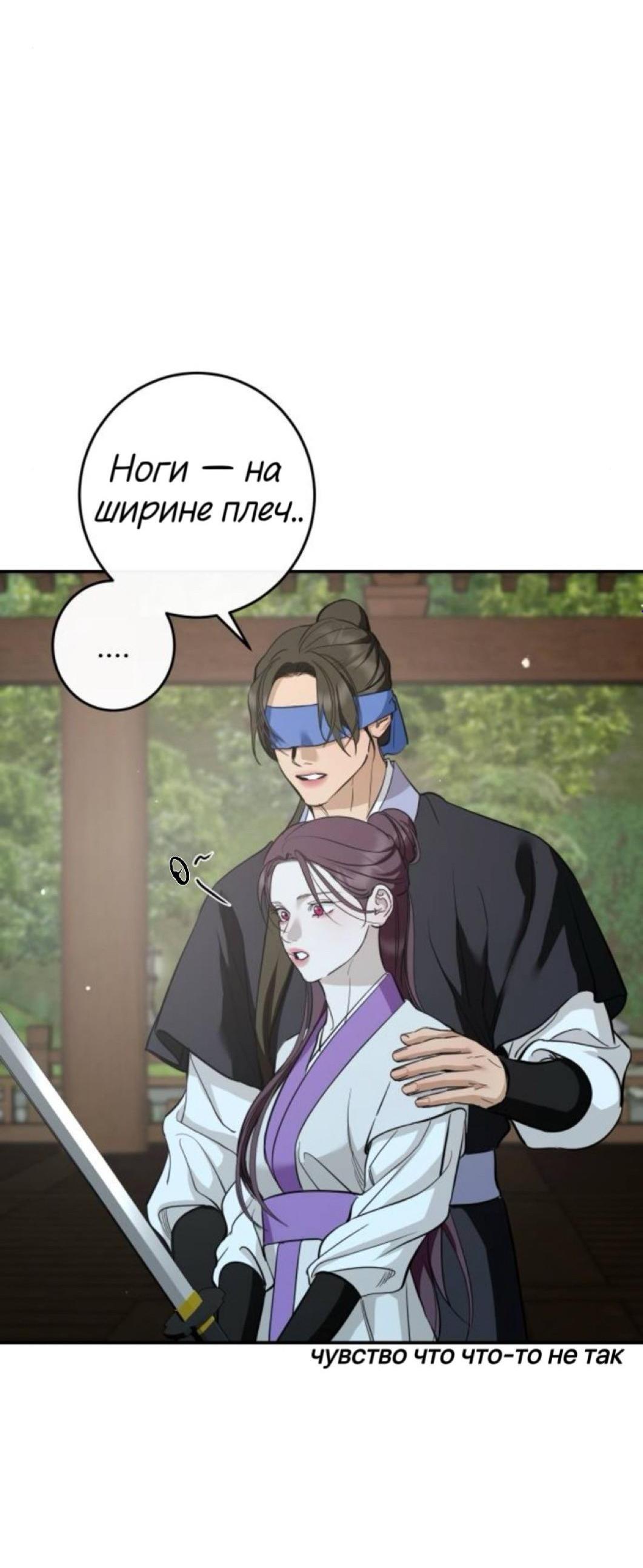 Манга Северная сказка о любви - Глава 137 Страница 5