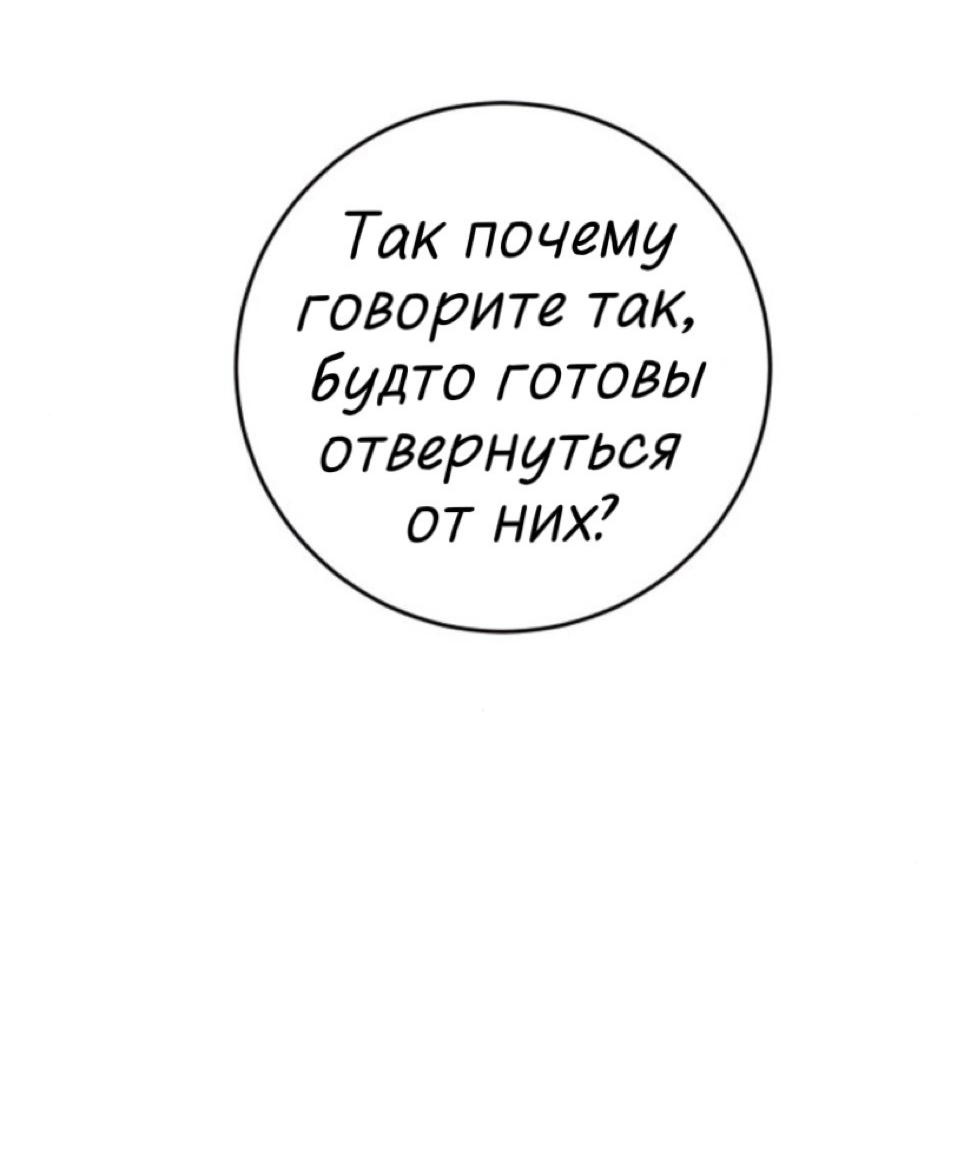 Манга Северная сказка о любви - Глава 137 Страница 29